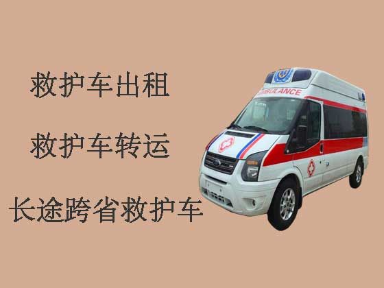 南京救护车出租|长途救护车出租转运公司